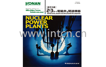 甲南電機 KONAN ELECTRIC 3018W核電站 2通（tōng）、3通電磁閥