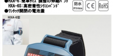 長穀川電機工業  高壓（yā）接近警報器  HXA-6S 